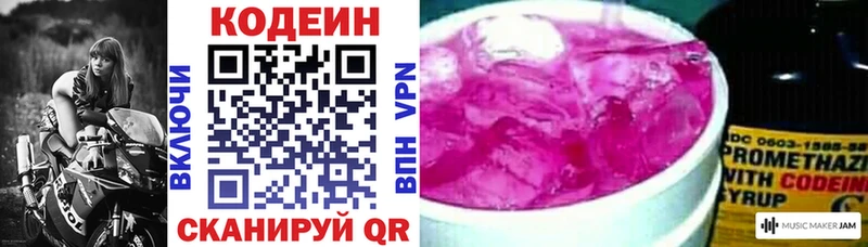 KRAKEN   Сысерть  Кодеиновый сироп Lean Purple Drank 