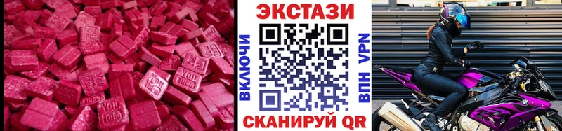 купить наркоту Сысерть Экстази VHQ