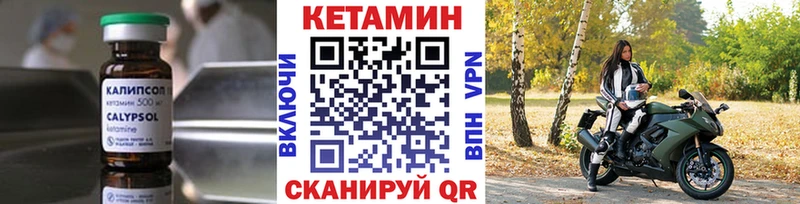 КЕТАМИН ketamine Сысерть