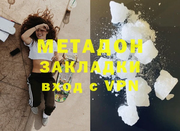 стафф Армянск