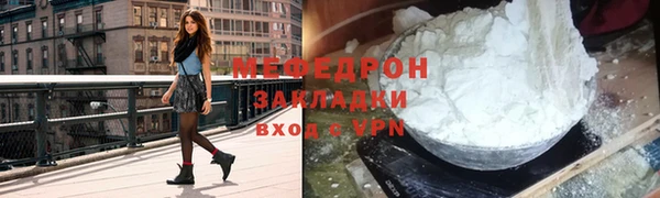 стафф Армянск
