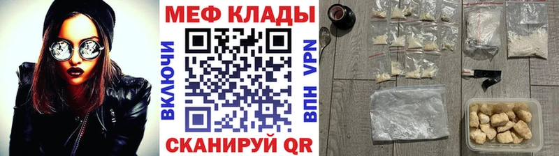 МЯУ-МЯУ кристаллы  Сысерть 
