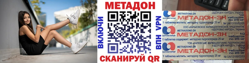 Метадон methadone Сысерть